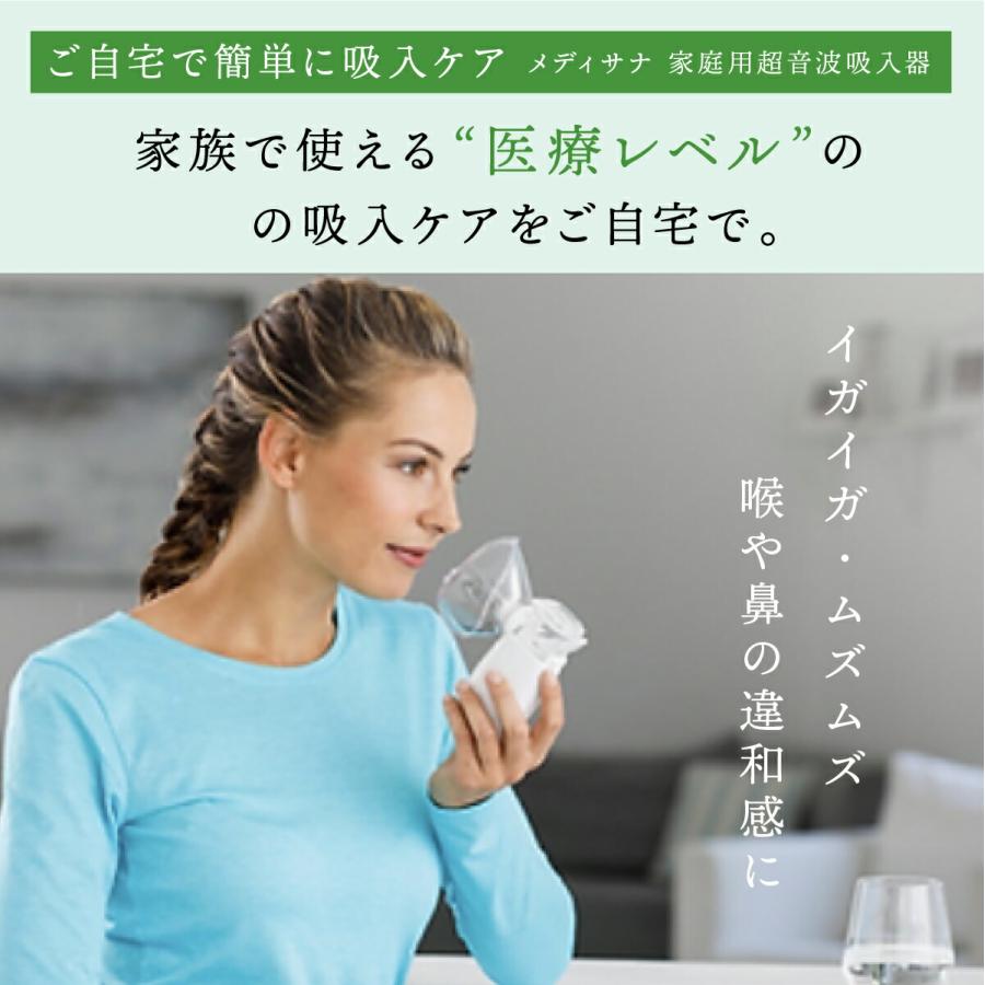 medisana メディサナ 吸引マスク2個付き テレビショッピングで話題の