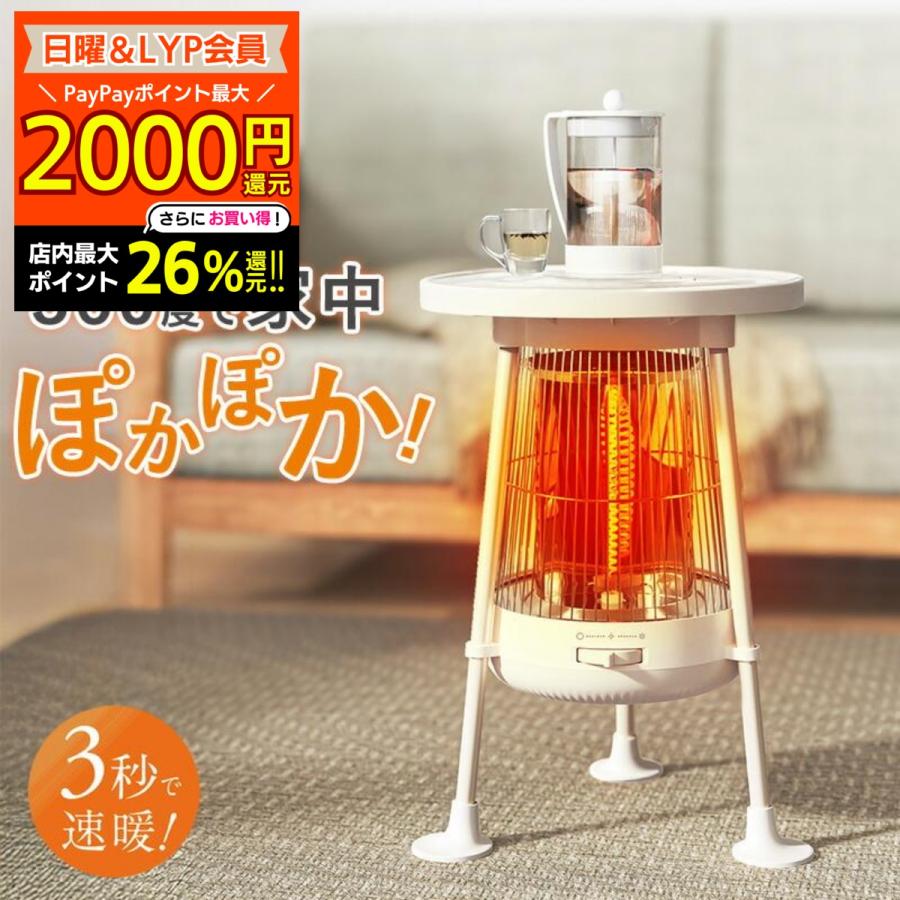 NIPLIFE 電気ストーブ カーボンヒーター 遠赤外線ヒーター 暖房器具