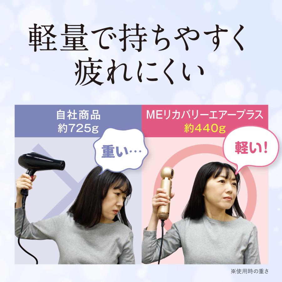 新型 ドライヤー MEリカバリーエアープラス 速乾 大風量 ヘアー
