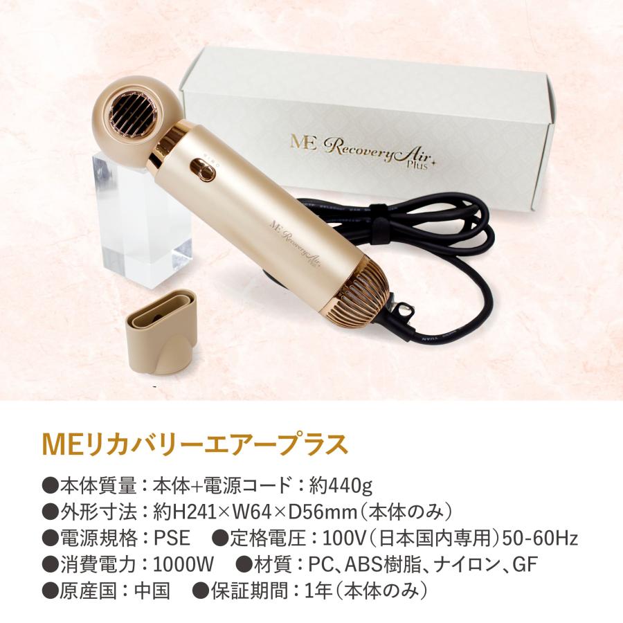 ME Recovery Air ドライヤー 新型 ドライヤー MEリカバリーエアープラス 速乾 大風量 ヘアー