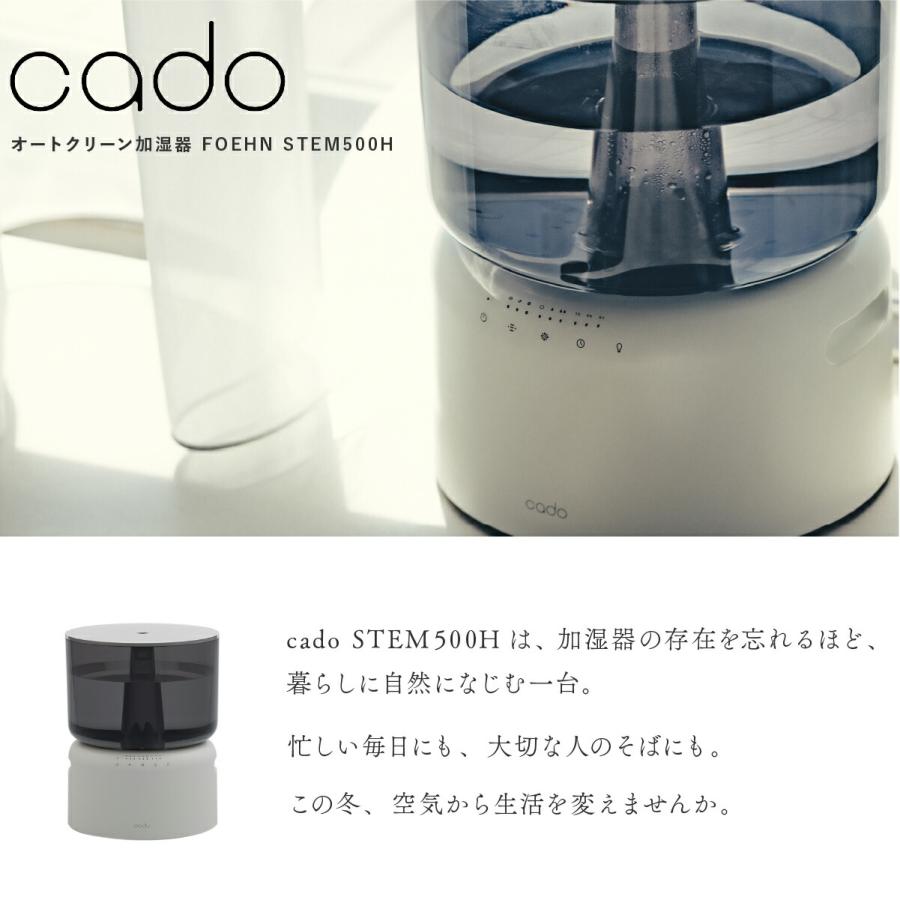 cado（カドー） 加湿器 オートクリーン 加熱除菌 大容量 5L 上から給水