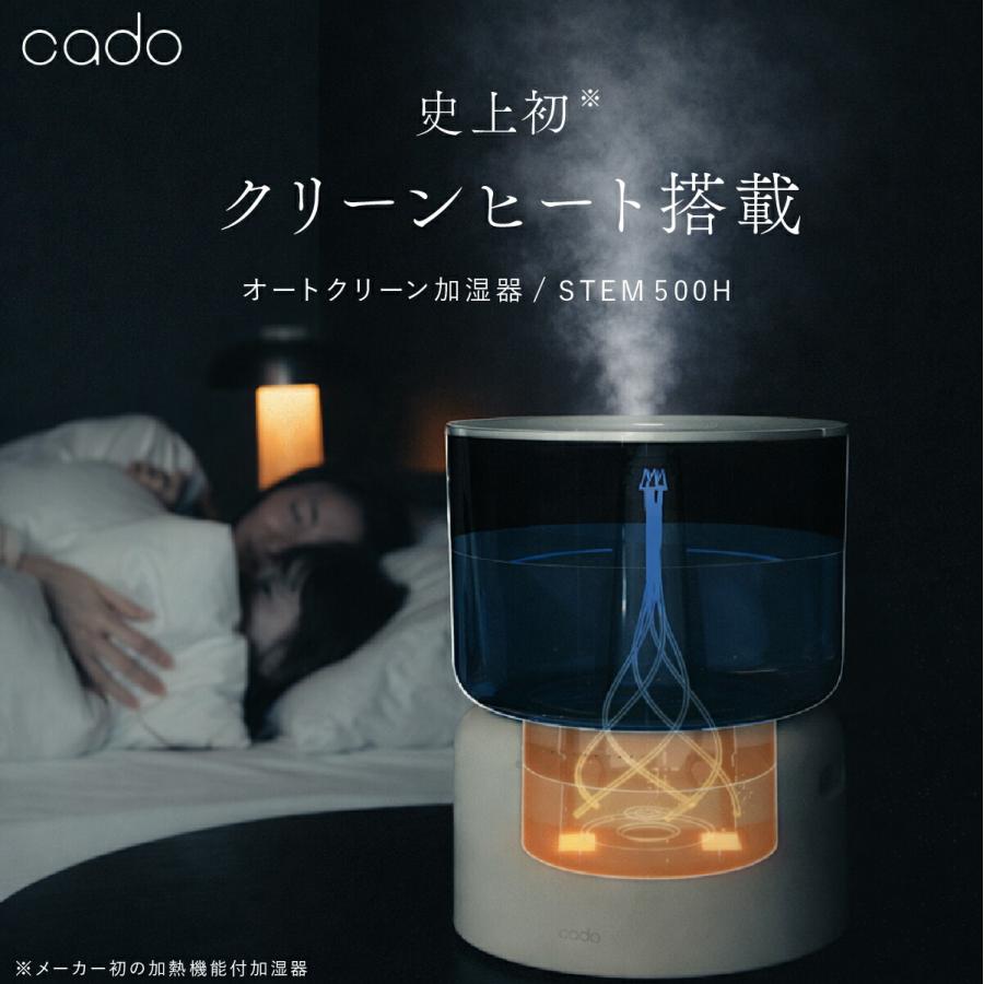 n*a様 cado 加熱除菌機能付き置き型加湿器 cado（カドー） 加湿器 オートクリーン 加熱除菌 大容量 5L 上から給水