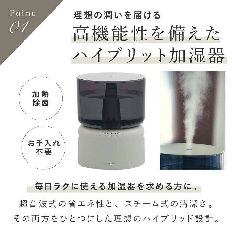 cado（カドー） 加湿器 オートクリーン 加熱除菌 大容量 5L 上から給水