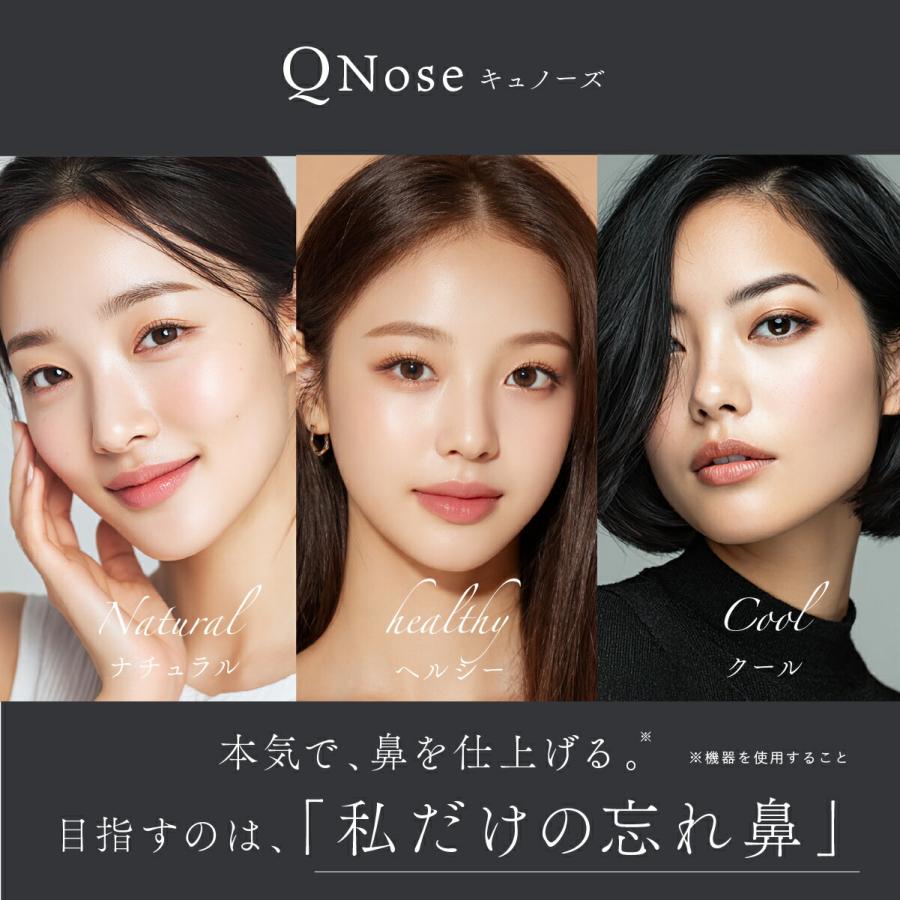 NIPLUX 鼻専用美顔器 QNose キュノーズ 鼻専用 EMS LED ノーズクリップ