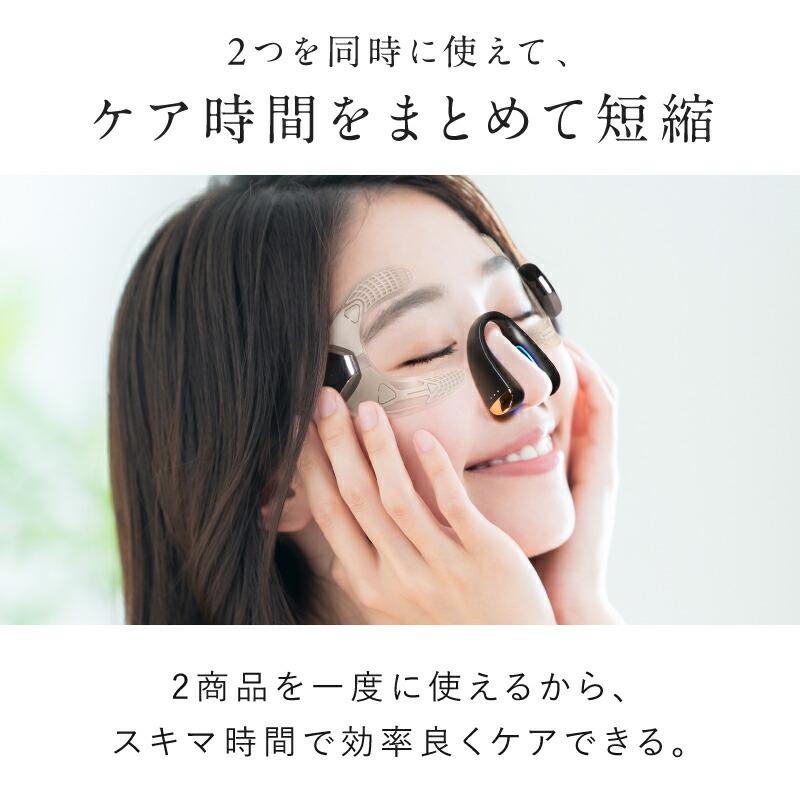 鼻美顔器 QNose+EMS EYE LIFTセット NIPLUX 鼻専用美顔器 キュノーズ