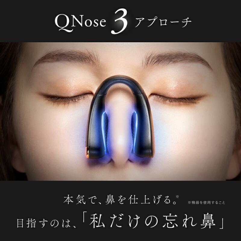 QNose+EMS EYE LIFTセット NIPLUX 鼻専用美顔器 キュノーズ 目元 EMS