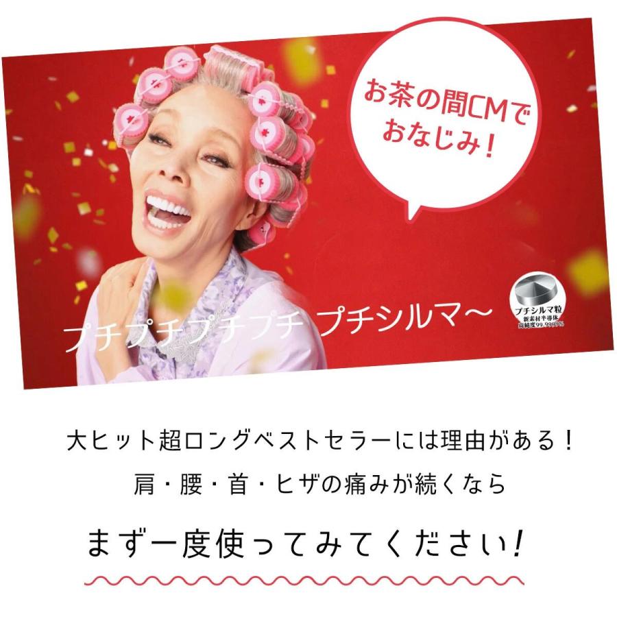 プチシルマ LSi14 6枚入り Dr.プチシルマ レダ 肩こり 解消グッズ 腰痛