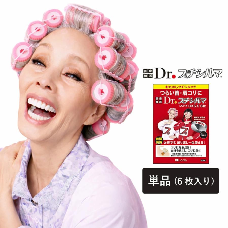 Dr．プチシルマ 【公式通販】