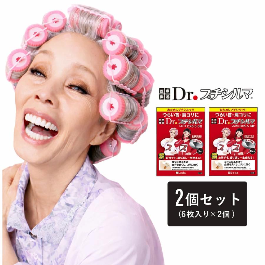 プチシルマ LSi14 6枚入り 2個セット Dr.プチシルマ レダ 6粒入り×2個