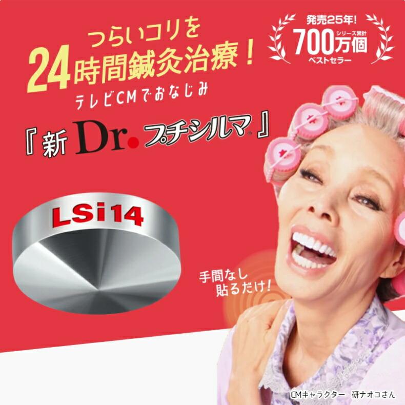 プチシルマ LSi14 6枚入り 2個セット Dr.プチシルマ レダ 6粒入り×2個