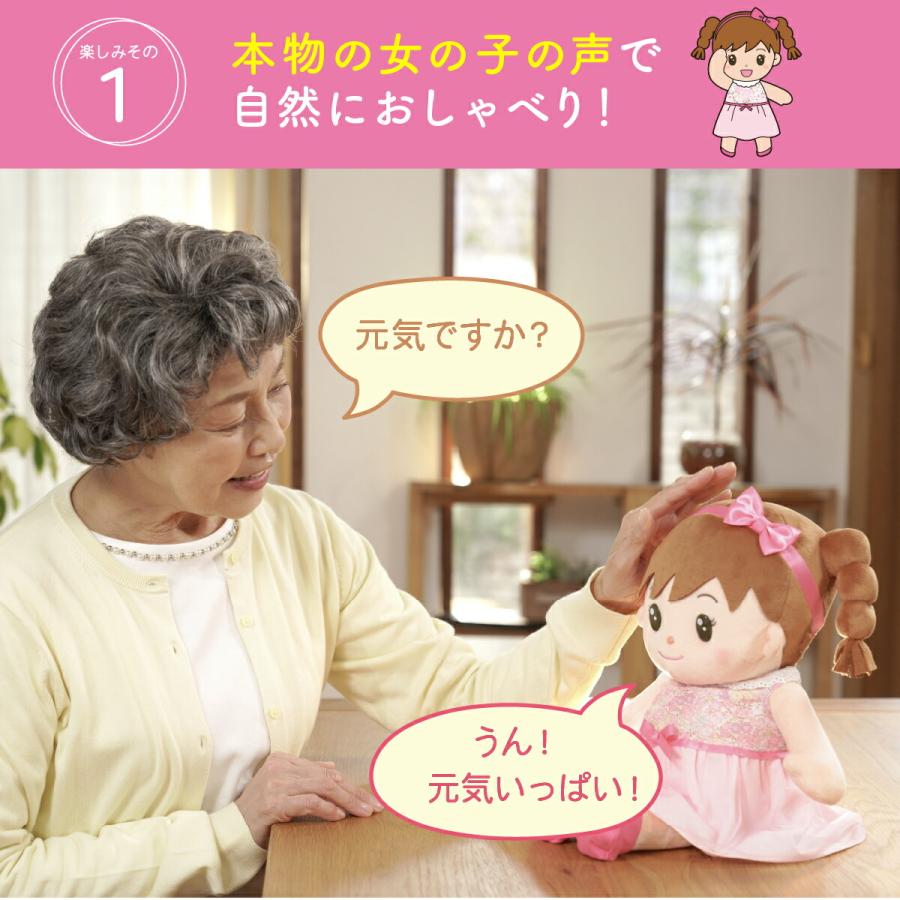 正規品 1年保証 おしゃべりちーちゃん 会話 音声認識 ぬいぐるみ 高齢