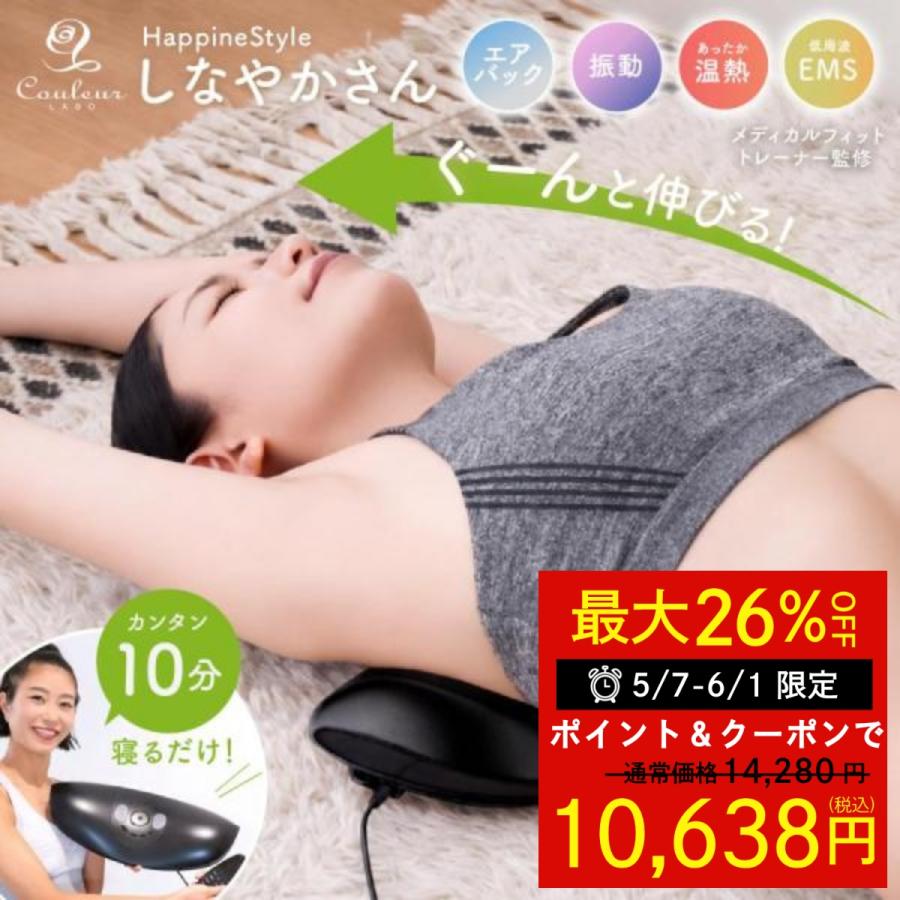 マッサージ器 ems 寝ながら ダイエット 足裏 しなやかさん 運動機器