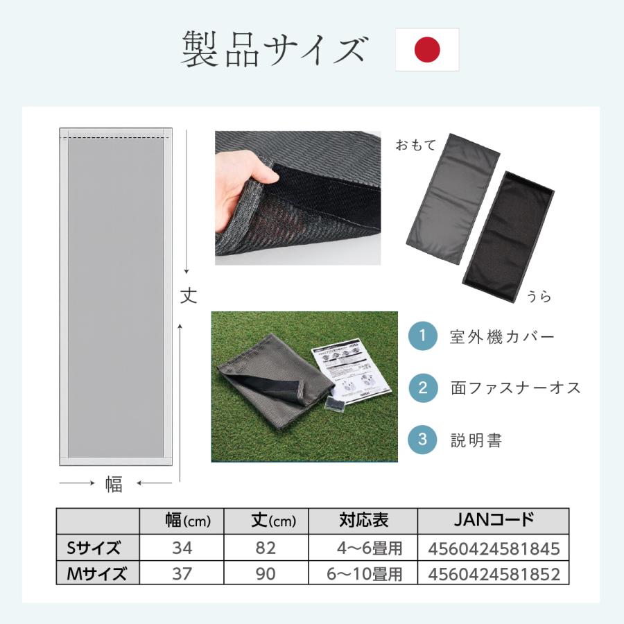 セキスイ 室外機カバー エアコン Sサイズ 4〜6畳用 クールアップ 遮熱