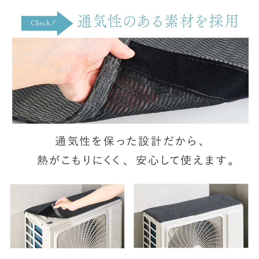 セキスイ 室外機カバー エアコン Sサイズ 4〜6畳用 クールアップ 遮熱