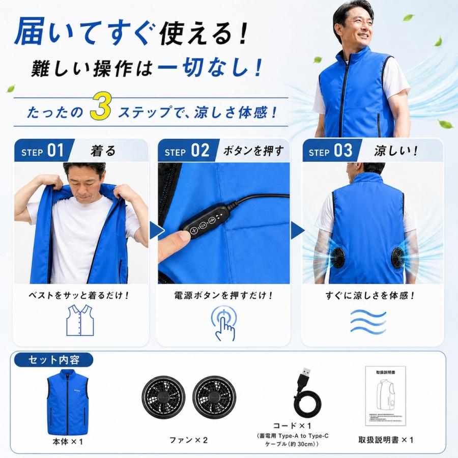 クールファンベスト ACアダプター＋モバイルバッテリー付 空調作業服