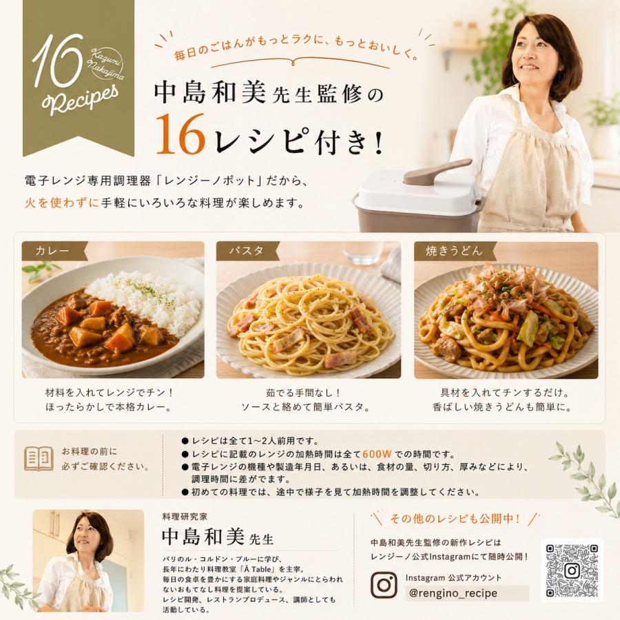 電子レンジ調理器 レンジーノ 両面クッカー 両面焼き 焼き魚 レシピ付