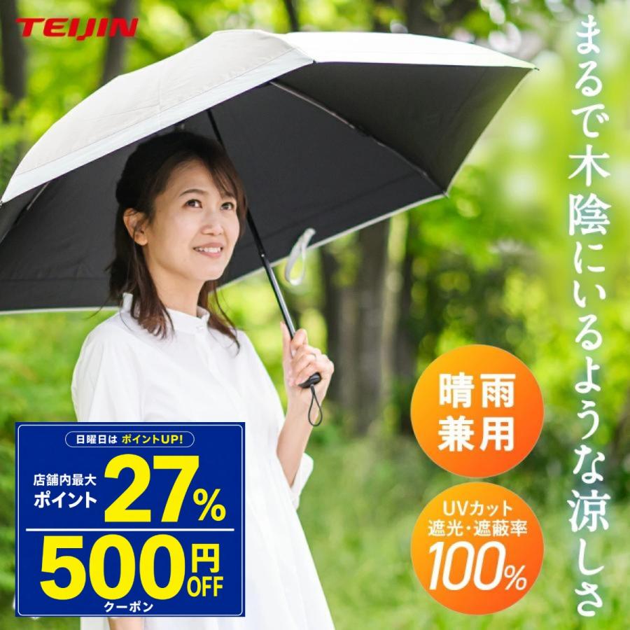 日傘 完全遮光 2026年モデル 晴雨兼用遮熱パラソル 折りたたみ メンズ