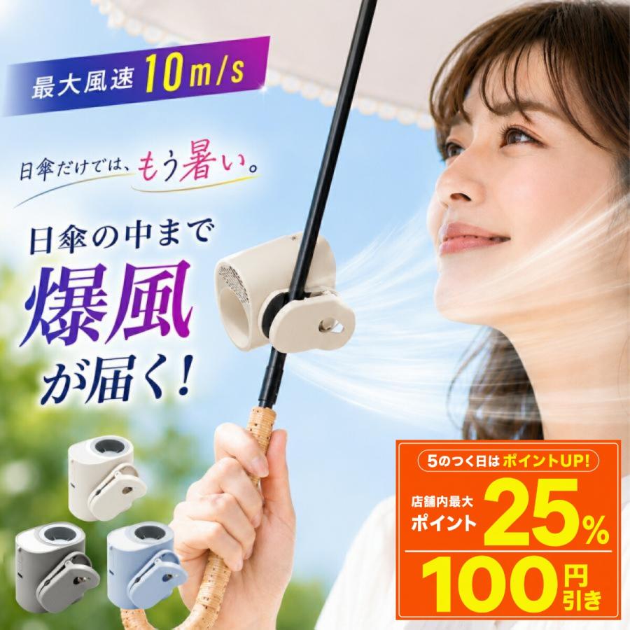 RELICIA 爆風クリップファン レリシア 扇風機 ハンディファン 首かけ