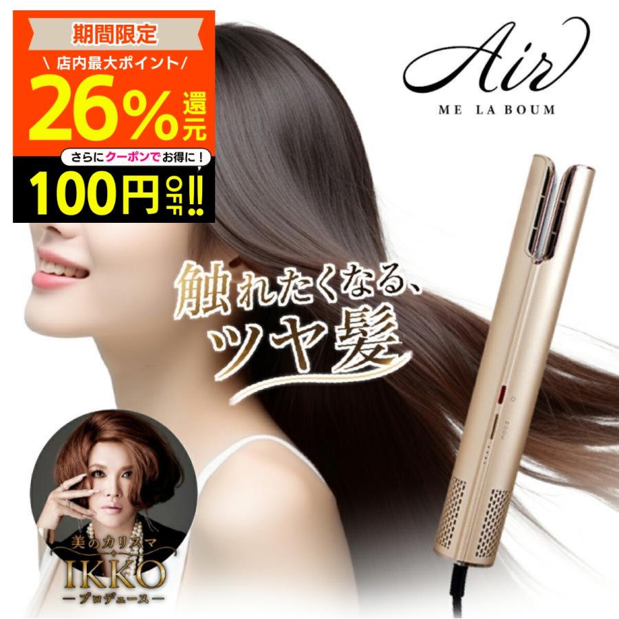 TEIJIN（テイジン） ヘアドライヤー 正規品 MEラボンエアー ドライヤー