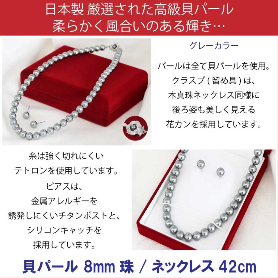 パール 真珠 ネックレス ピアス レディース アクセサリー 貝パール 白