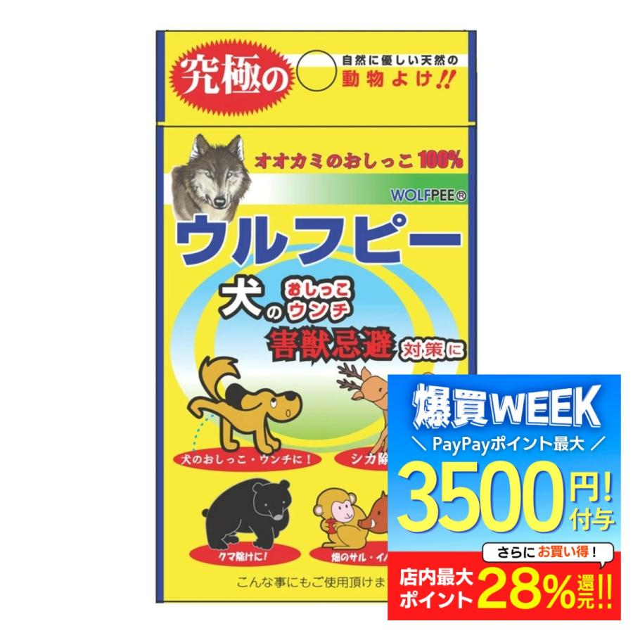 動物避け 猫よけ 鳩よけ 鳥よけ カラス 動物撃退 害獣撃退 モグラ