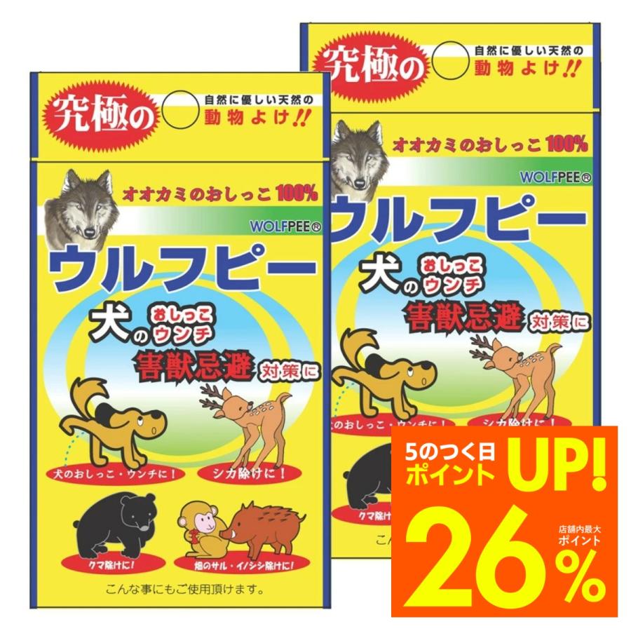 動物避け 4枚入×2個 ウルフピー 猫よけ 鳩よけ 鳥よけ カラス 動物撃退