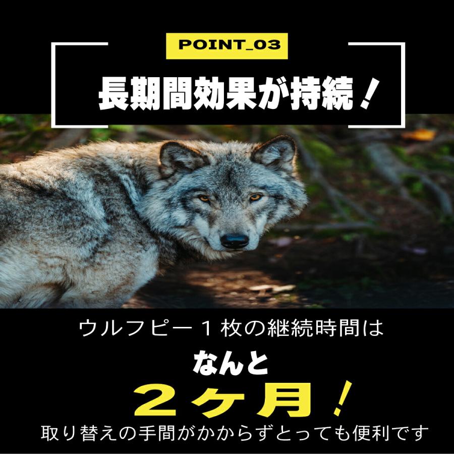 動物除け ウルフピー オオカミの尿 狼尿 狼 動物撃退 害獣撃退 害獣対策 マーキング対策  猫対策 イノシシ対策 猪 猿 鼠 犬 狐 狸 熊 対策｜atcare｜09