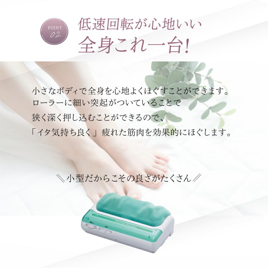 回転式フットマッサージャー 電動 スリムローラー （フット  