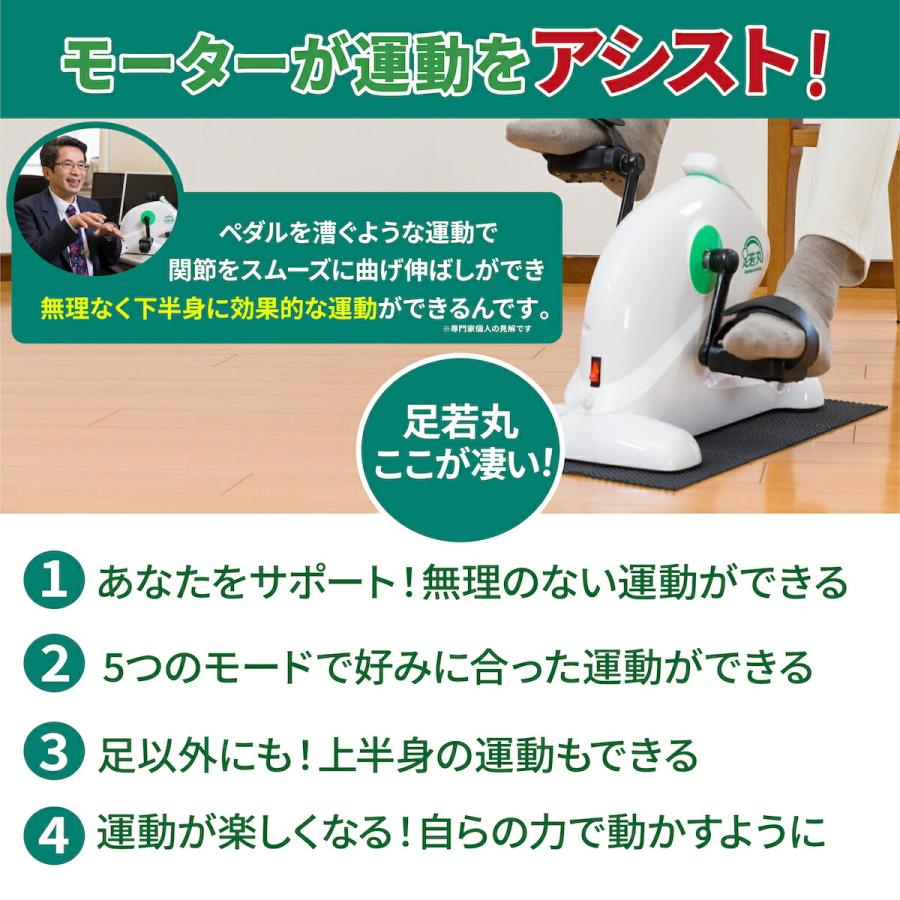 足若丸 楽らく電動サイクルマシン ASM-01T ペダル運動 高齢者 足若丸 楽らく電動サイクルマシン ASM-01T ペダル運動 高齢者