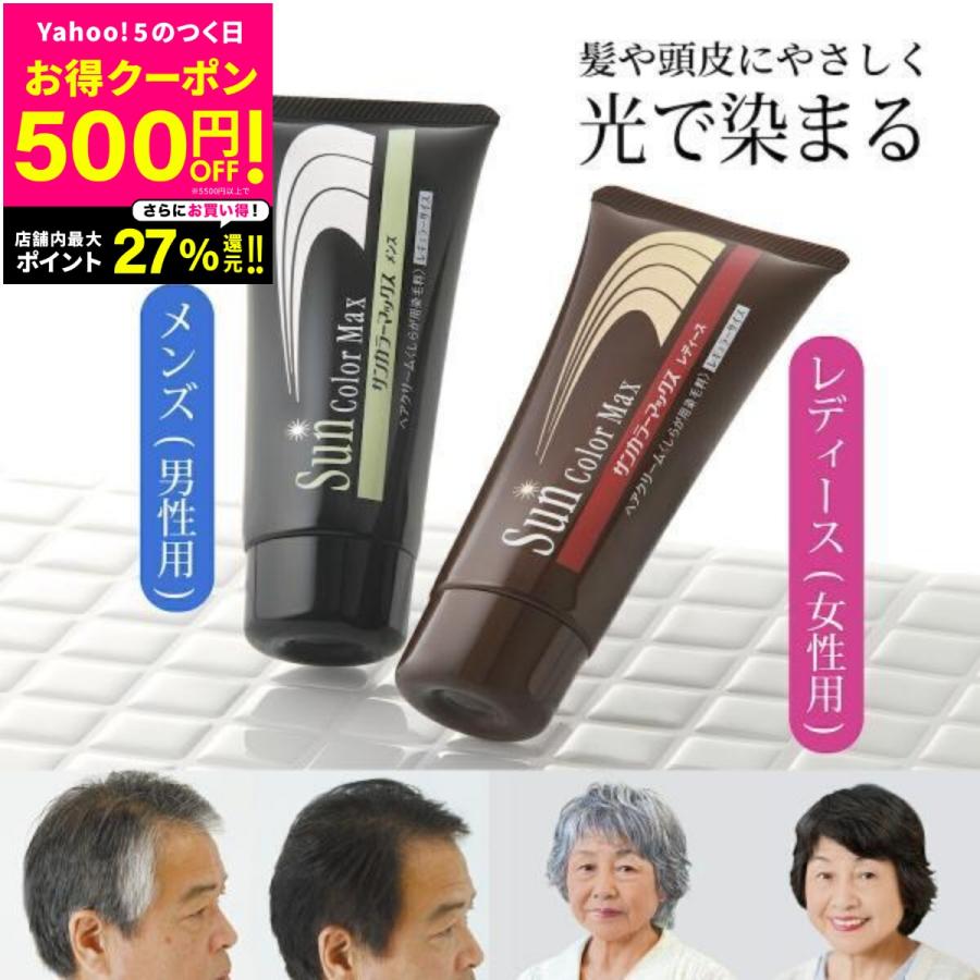 サンカラーマックス 75g ダークブラウン 白髪染め 髪染め 白髪 サンカラーマックス 75g ダークブラウン 白髪染め 髪染め 白髪