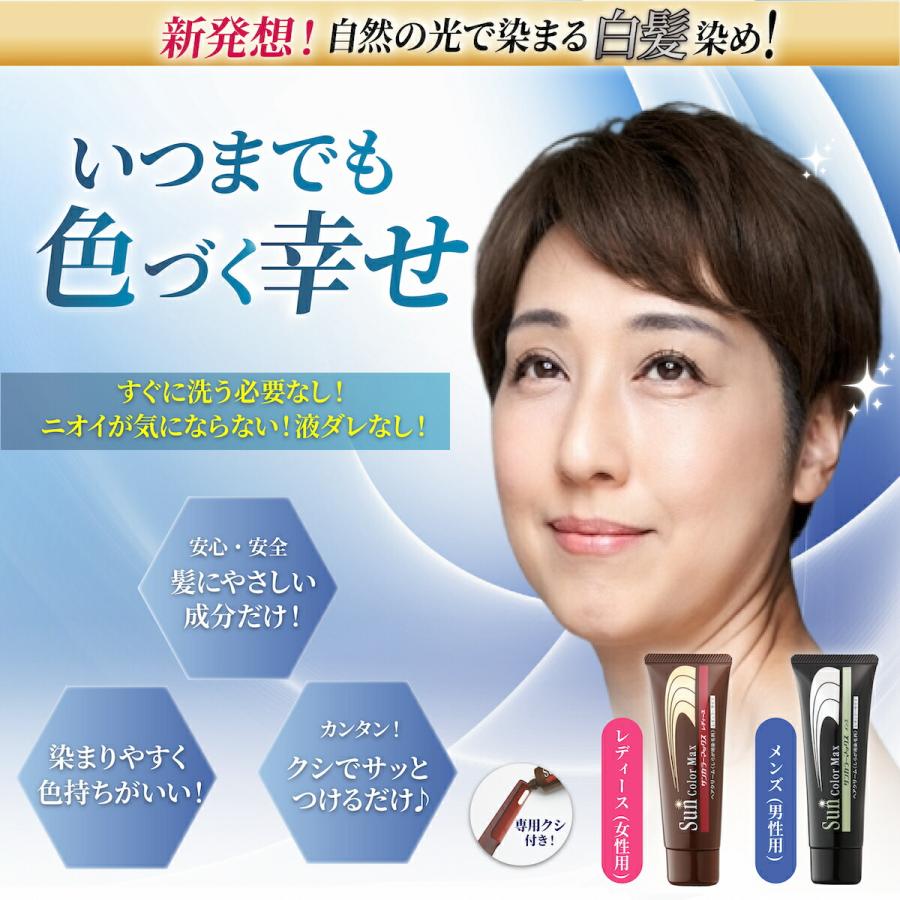 サンカラーマックス 75g ダークブラウン 白髪染め 髪染め 白髪 サンカラーマックス 75g ダークブラウン 白髪染め 髪染め 白髪