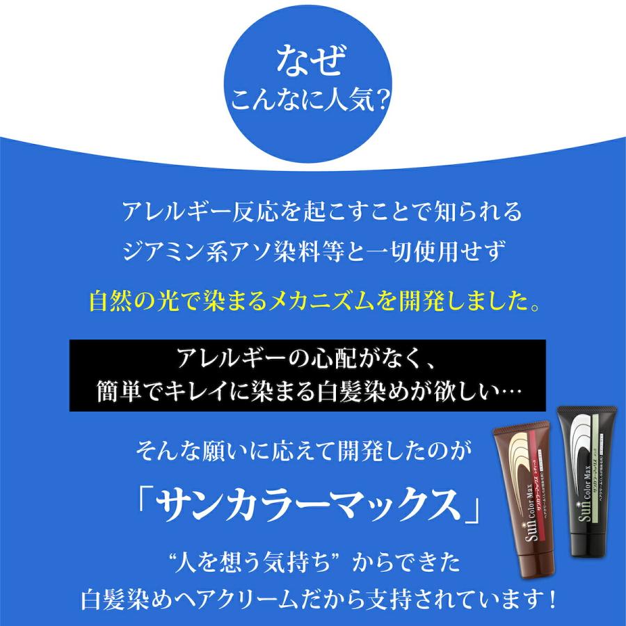 サンカラーマックス 75g ダークブラウン 白髪染め 髪染め 白髪 サンカラーマックス 75g ダークブラウン 白髪染め 髪染め 白髪