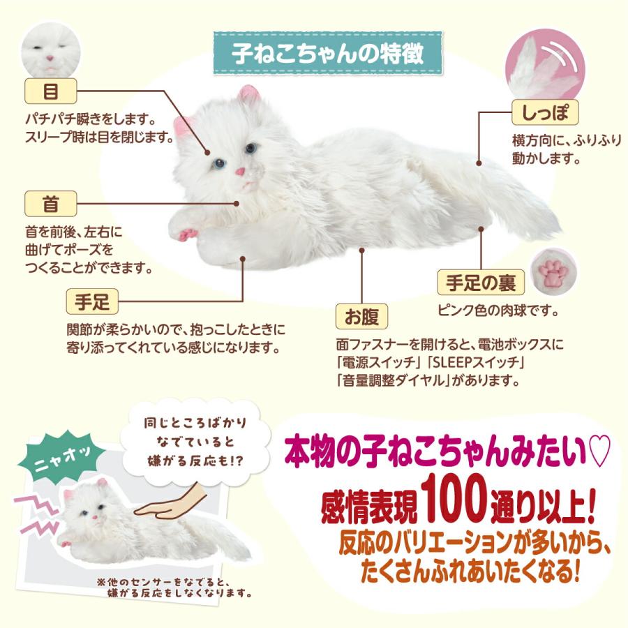 タカラトミーアーツ 猫 ぬいぐるみ ペットロボット 喋る しっぽふりふ