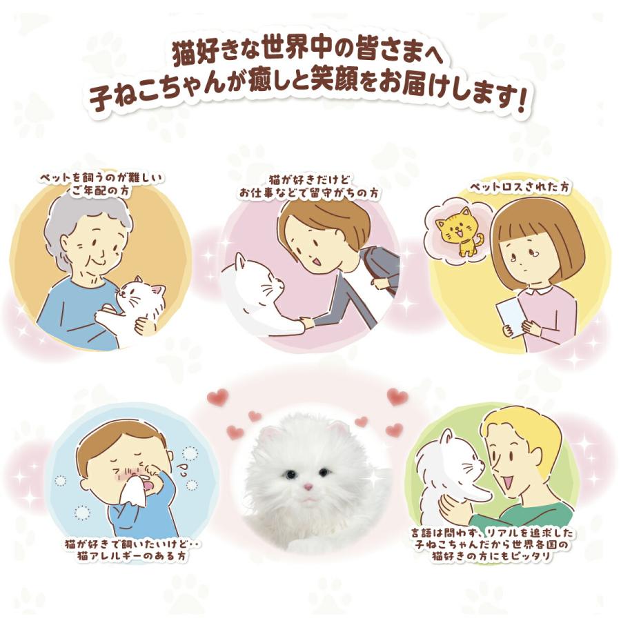 猫 ぬいぐるみ ペットロボット 喋る しっぽふりふり あまえんぼう子ねこちゃん 音声認識 本物の鳴き声 リアル 多機能 操作簡単 ふわふわ 親密度で変わる 爆買