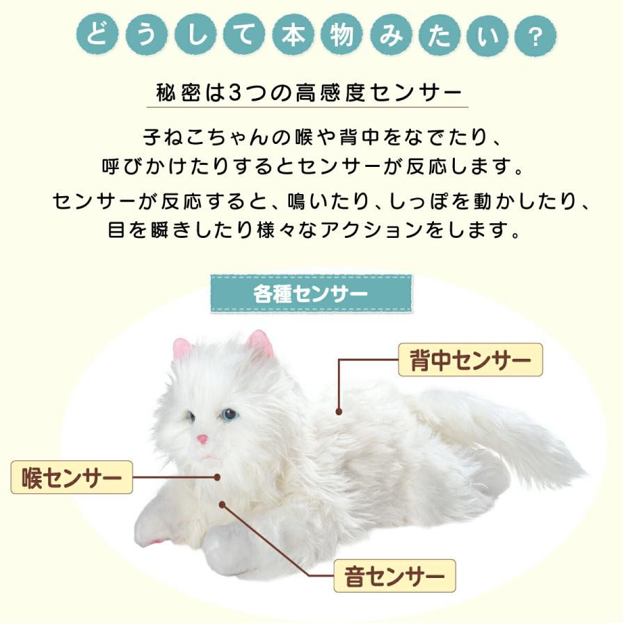 タカラトミーアーツ 猫 ぬいぐるみ ペットロボット 喋る しっぽふりふ