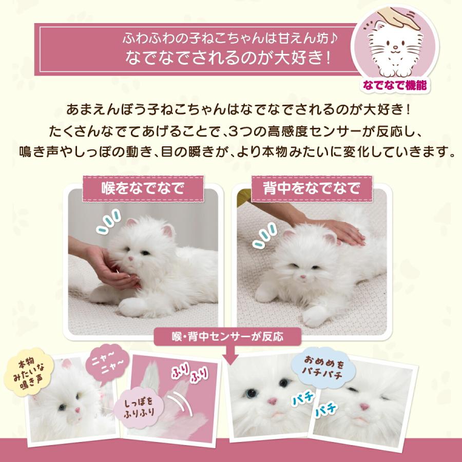 タカラトミーアーツ 猫 ぬいぐるみ ペットロボット 喋る しっぽふりふ