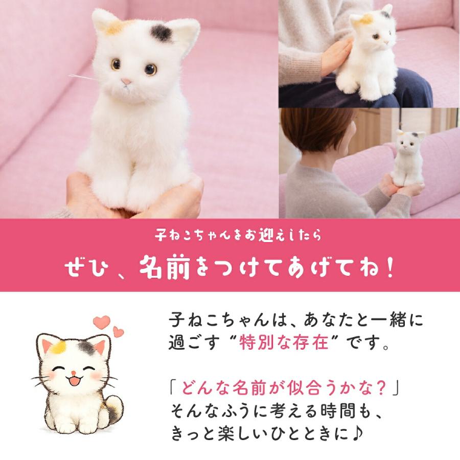 ぬいぐるみ しゃべる 猫 かわいいなきごえ あまえんぼう 子ねこちゃん