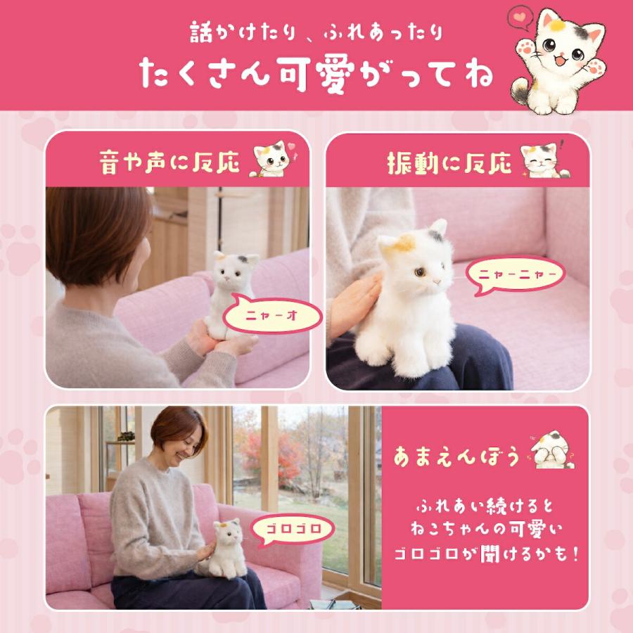 ぬいぐるみ しゃべる 猫 かわいいなきごえ あまえんぼう 子ねこちゃん