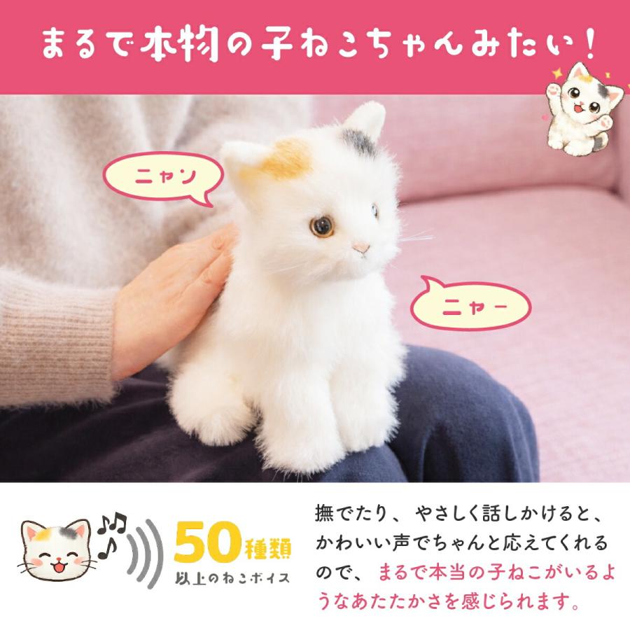 ぬいぐるみ しゃべる 猫 かわいいなきごえ あまえんぼう 子ねこちゃん