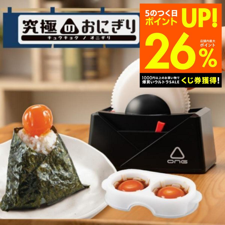 住友ベークライト　おにぎり型　2個 おにぎり　新品 未使用品　未開封品 タカラトミーアーツ おにぎりメーカー おにぎり 型 ごはん型抜き お