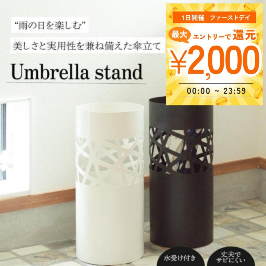 傘立て おしゃれ スリム 外置き アンブレラスタンド コンパクト スチール 屋外 錆びない 可愛い 傘立てスリム ブラック ホワイト LFS-181 の商品画像