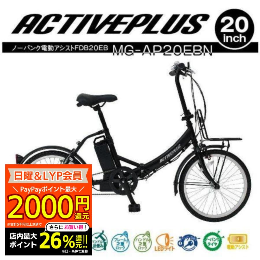 ミムゴ 電動自転車 折りたたみ自転車 パンクしない 20インチ 電動