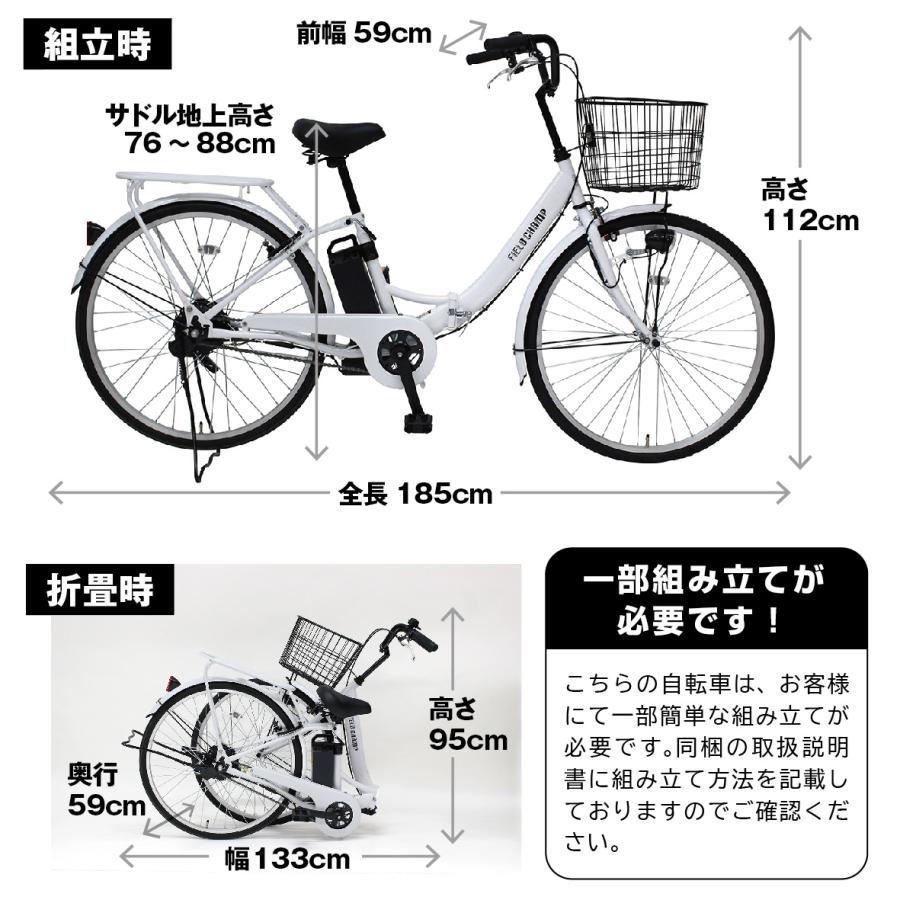 FIELD CHAMP 電動自転車 折りたたみ自転車 26インチ フィールド