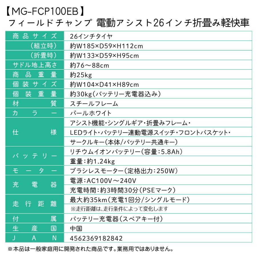 FIELD CHAMP 電動自転車 折りたたみ自転車 26インチ フィールド