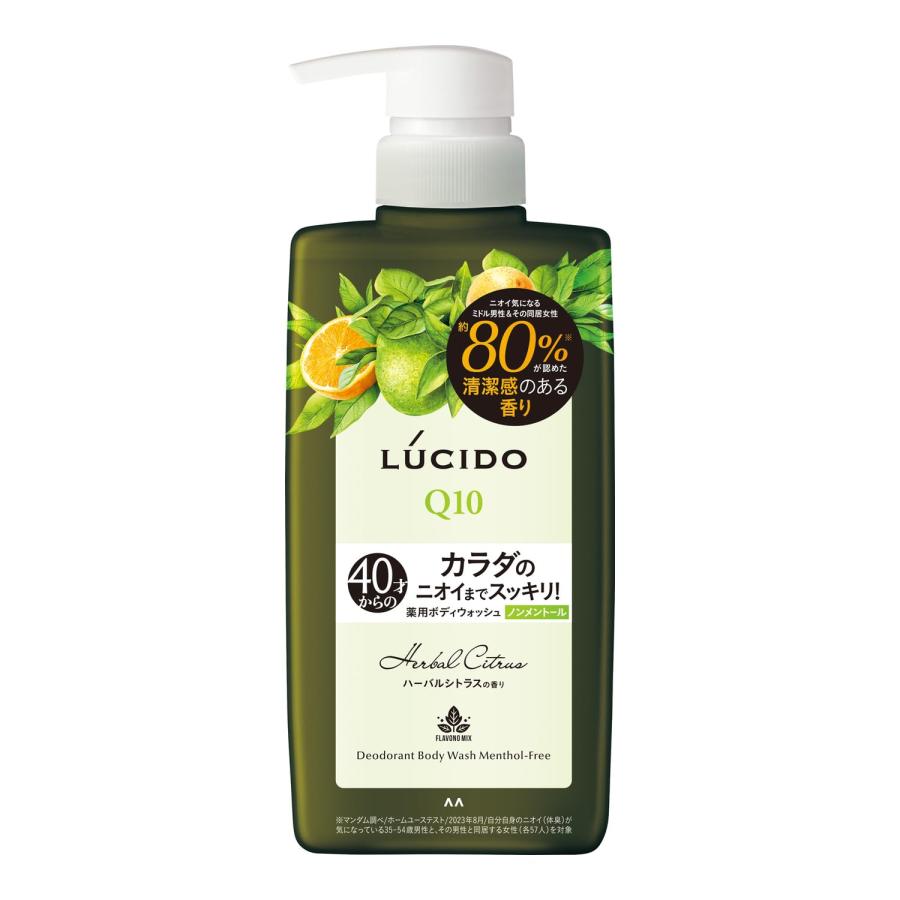LUCIDO(ルシード) 【医薬部外品】 薬用デオドラントボディウォッシュ ノンメントール ハーバルシトラス [ ボディーソープ メンズ ] [ | 