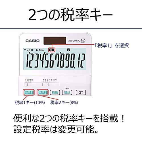 カシオ W税率電卓 12桁 税計算 ホワイト ジャストタイプ JW-200TC-N｜atcollet｜03
