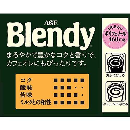 AGF ブレンディ 袋 200g 【 インスタントコーヒー 】【 水に溶ける