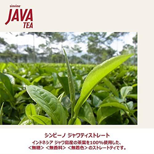 大塚食品 JAVA TEA シンビーノ ジャワティ ストレート レッド 無糖 茶 500ml×24本｜atcollet｜05