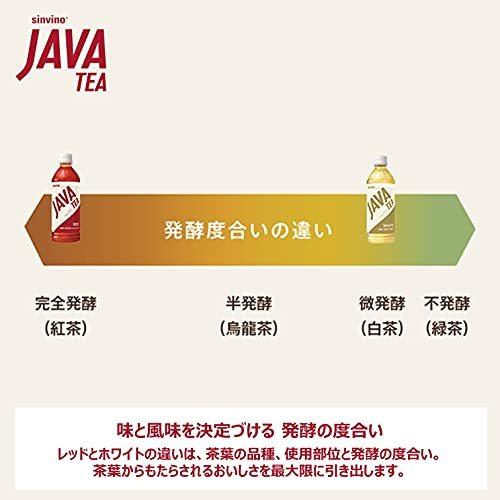 大塚食品 JAVA TEA シンビーノ ジャワティ ストレート レッド 無糖 茶 500ml×24本｜atcollet｜08