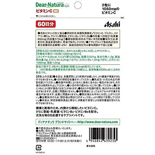 ディアナチュラスタイル ビタミンC MIX 120粒 (60日分)